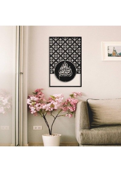Besmele Yazılı Metal Tablo-1050 Siyah