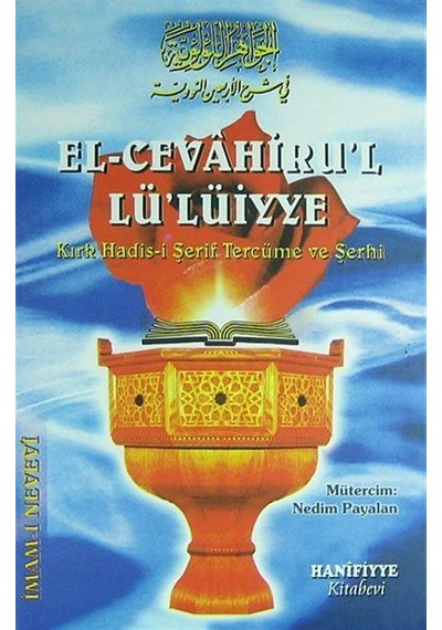 El-Cevahiru'l Lüiyye