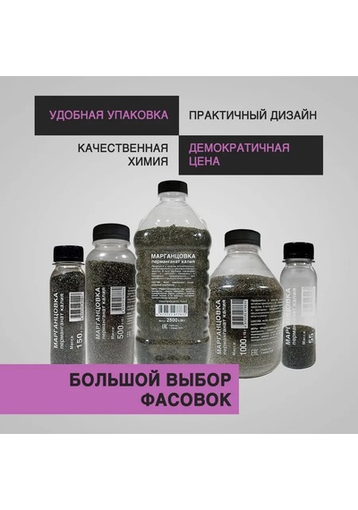 Potasyum Permanganat - Potasyum Permanganat %44,9, 150 150