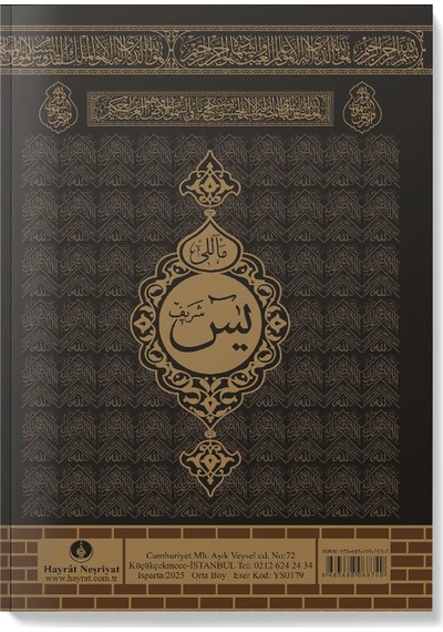 Yasin-i Şerif Cüzü Orta Boy Mealli, Kabe Desen