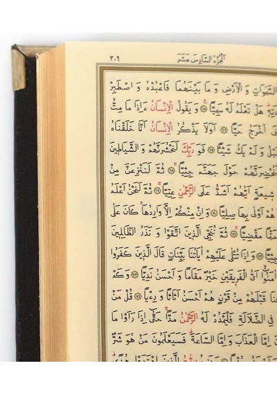 Yaldızlı Dik Kutulu Kaplama Gümüş Kur'an-I Kerim (Hafız Boy)