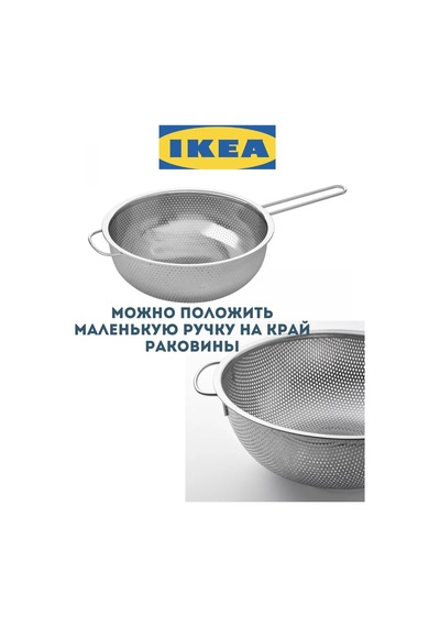 Ikea Idealisk Paslanmaz Çelik Süzgeç Ikea 355124163 Gri