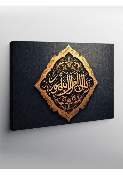 Kanvas Tablo Allah'tan Başka İlah Yoktur Hat