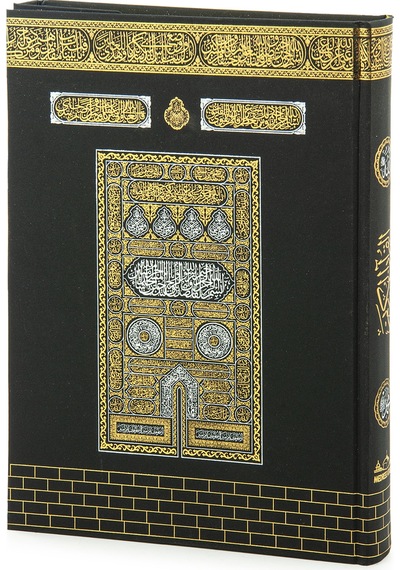 Kabe Görünümünde Kuranı Kerim - Sade Arapça - Rahle Boy - Bilgisayar Hatlı - Medrese Kitabevi