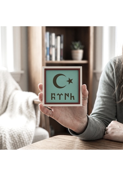 Göktürkçe Türk Yazılı Ay Yıldız Motifli Dekoratif Obje, Sevdiklerinize Çok Özel Armağan 10x10 Cm