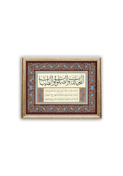 Sinan Grafik İslami Tablo Edep Ya Hu Hüsni Hat Levha Stn-s210