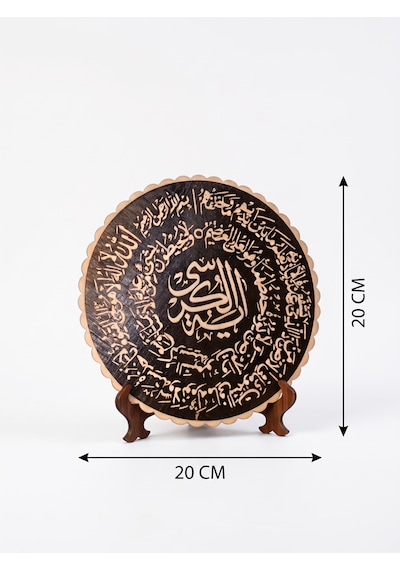 Özel 3d Tasarım Ayet-el Kürsi Plaketi - Standlı İslami Kaligrafi Masa Üstü Ve Duvar Dekoru 20x20 Cm 20x20x1cm