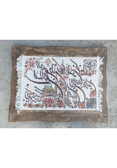 Kalem Suresi İran Tebriz Halı Tablo 91x71cm - Duvar Halı Kilim Tablo