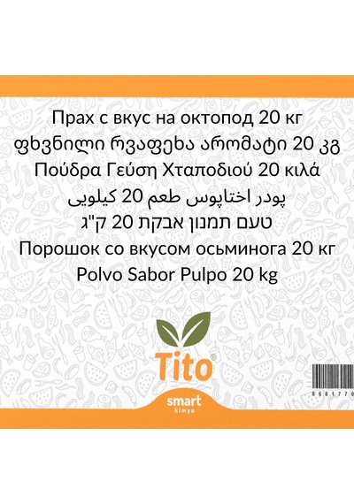 Toz Ahtapot Aroması 20 Kg