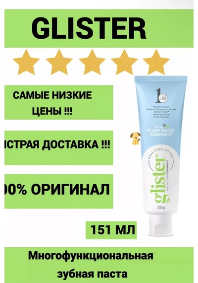 Amwau Büyük Diş Macunu 151 ML