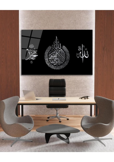 Ayetel Kürsi Allah Ve Hz, Muhmmed Cam Tablo Dini İslami Modern Ev Ofis Salon Hediyelik Büyük Tablo