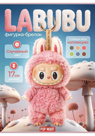 Labubu-labubu Labubu Yumuşak Oyuncak Anahtarlık 438406199