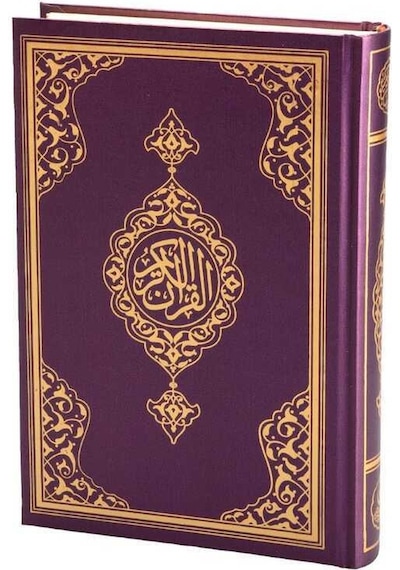 Rahle Boy Kur'an-ı Kerim Yeni Cilt Lila, Mühürlü