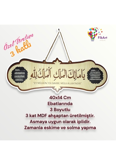 Deprem Duası Arapça Tablo - Ya Malikel Mülk, El Mülkü Lillah - 40