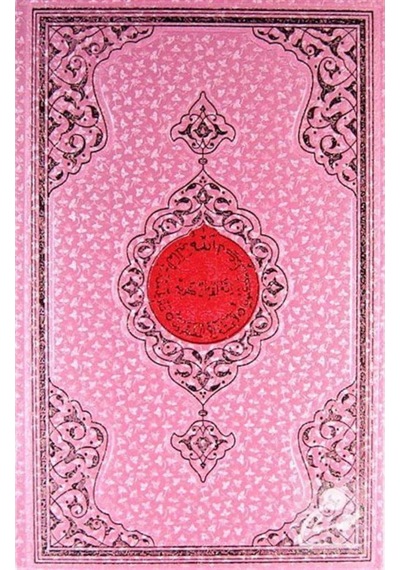 Benim Kur'anım (Hafız Boy - Pembe) 9786055432409