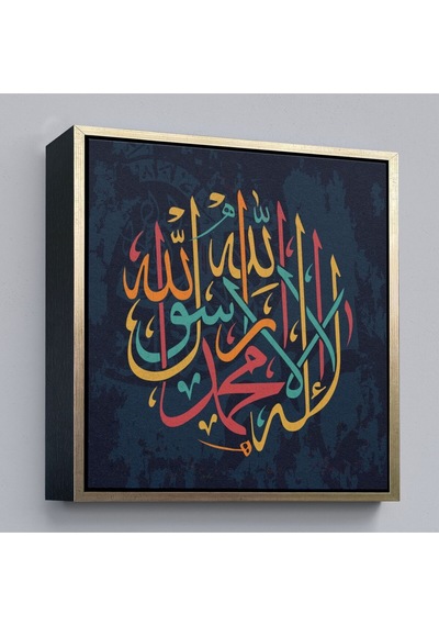 Çerçeveli La İlahe İllallah Muhammeden Resulullah, Yazılı Dekoratif Kanvas Tablo-3287