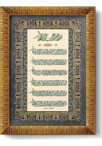 Art Puzzle Ayet-el Kürsi Ve Nazar Duası 1000 Parça Çerçeveli Puzzle