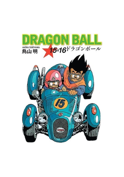 Dragon Ball 15 - 16 / Akira Toriyama