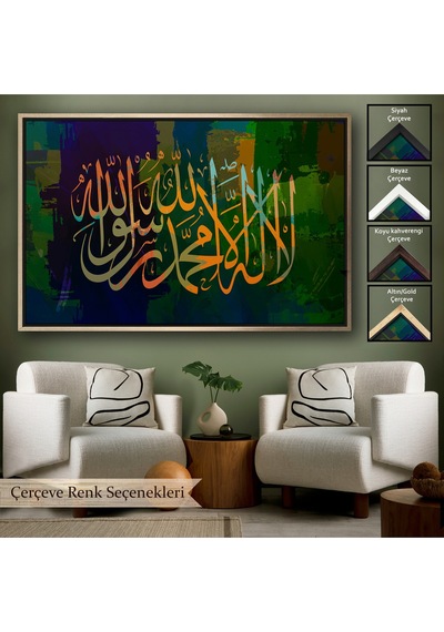 Çerçeveli Allah'tan Başka İlah Yoktur Hz Muhammed Onun Kulu Ve Elçisidir, Duvar Tablosu-3422