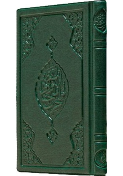 Cep Boy Büyük Cevşen Plastik Kapak -1889