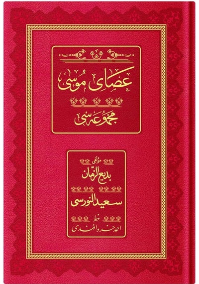 Rahle Boy Asayı Musa Mecmuası Osmanlıca, Genişletilmiş