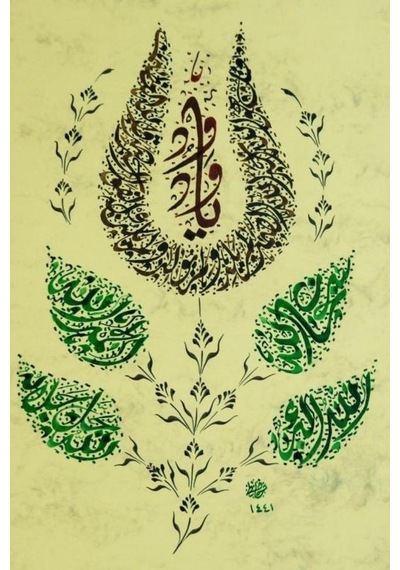 Hüsn-i Hat 21x30 Cm Çerçevesiz İhlas Suresi,allah,subhanallah,elhamdulillah,allahuekber Sözleri