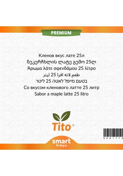 Premium Akçaağaçlı Latte Aroması 25 Litre