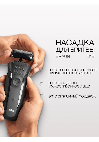 Braun Tıraş Bıçağı Yedek Ucu 21b 347624821