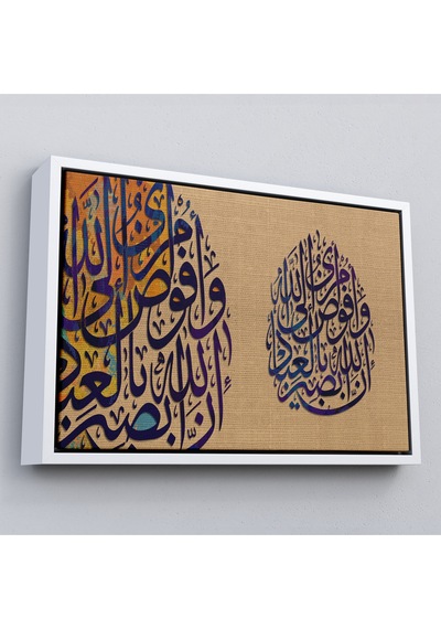Çerçeveli Ben İşimi Allah A Havale Ediyorum.allah, Kullarını Hakkıyla Görendir,tablo-3355
