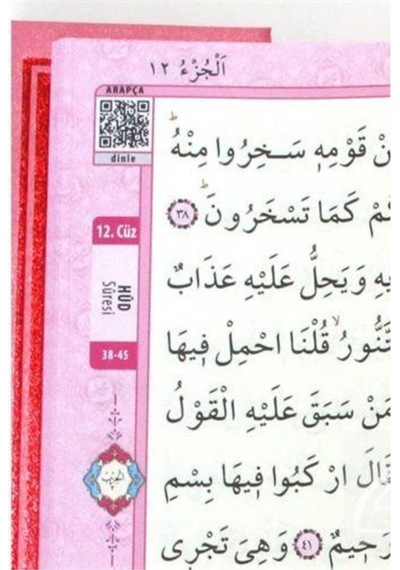 Kuran-ı Kerim Bilgisayar Hatlı Renkli Ve Desenli Mavi Orta Boy