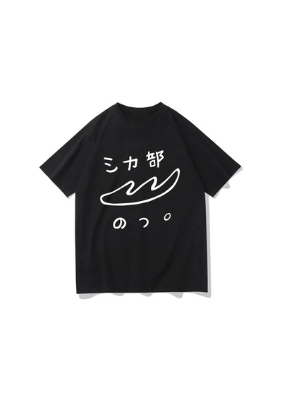 Startmore Beyaz Benim Geyik Arkadaşım Nokotan Leri Komik Anime/ Unisex Graf Siyah