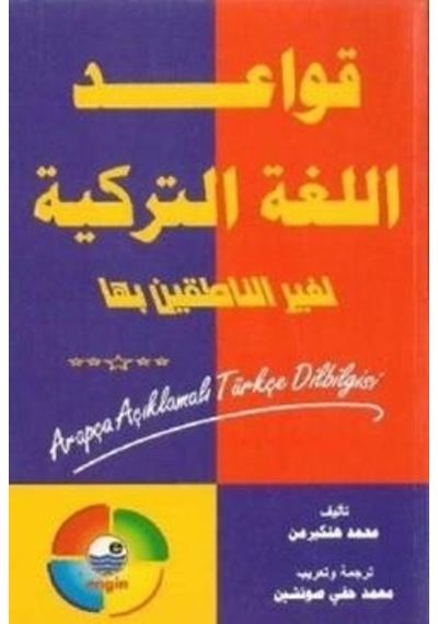 Arapça Açıklamalı Türkçe Dilbilgisi - Mehmet Hengirmen - Engin