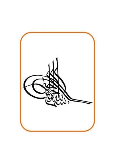 Tuğra Besmele Oto Sticker Siyah 30 20 Cm