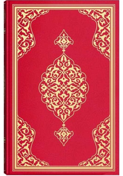 Büyük Cami Boy Kuran-ı Kerim (2 Renkli, Mühürlü)