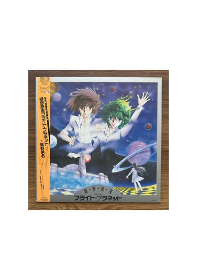 Flight Planet Soundtrack 33'lük Anime Lp Plak