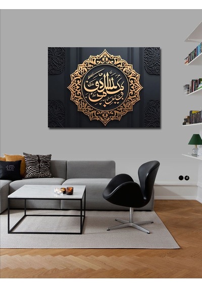 Kanvas Tablo Allah Yeter Ve Vekildir Yazılı Hat Sanatı