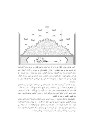 Mektubatı Rabbani Arapça 2 Cilt Takım Harekeli - 553672937