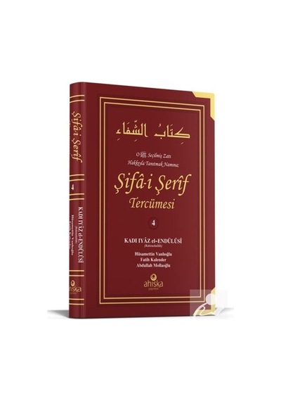 Şifai Şerif Tercümesi 4. Cilt / Kadi İyaz El Endulusi