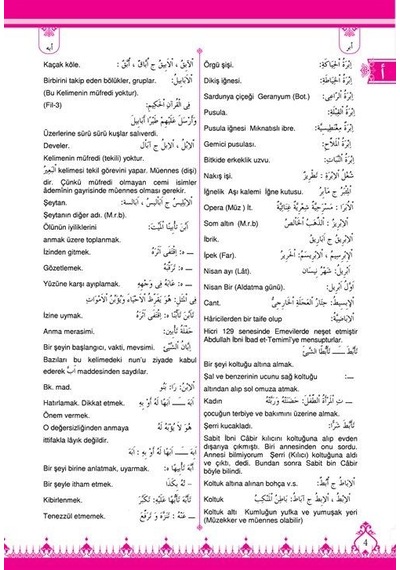 Arapça Türkçe Talebe Lügatı El-mevarid Littüllab / Mevlüt Sarı