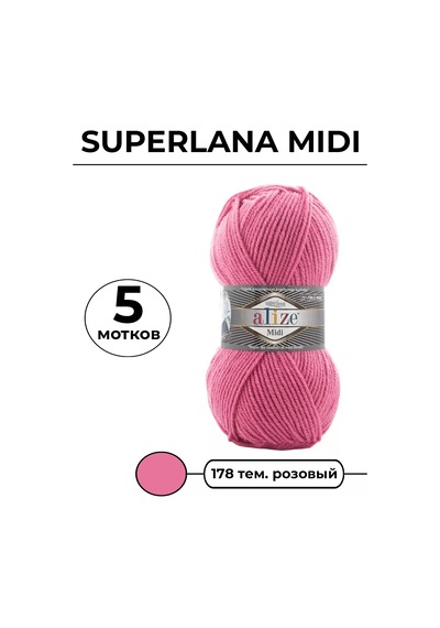 Alıze Süperlana Midi İplik - 5 Adet - Fuşya Renk 178 179516928