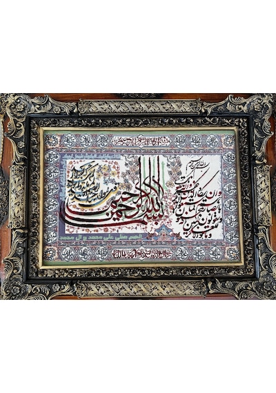 Huzur-u Rahman Temalı İran Tebriz Halı Tablo 95x76cm Mavi - Duvar Halı Kilim Tablo