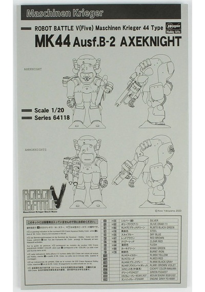 1/20 Axeknight Mk44 Ausf.b-2 Maketi, Hasegawa 64123