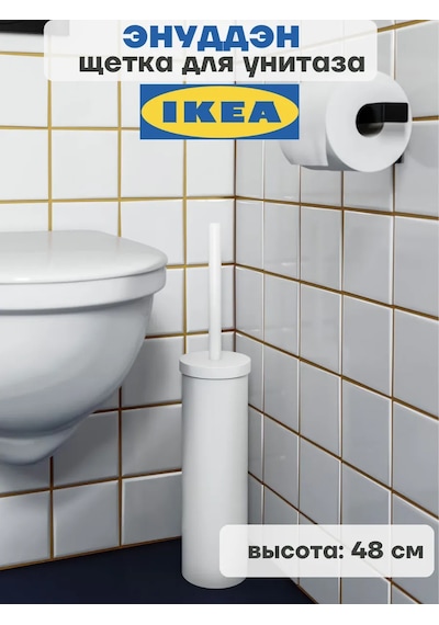 Ikea Enudden Ikea Tuvalet Fırçası 320892721 Beyaz