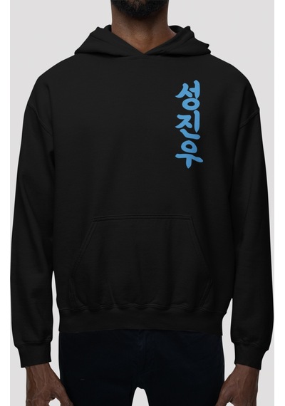 Sevbano Solo Leveling Sung Jinwoo Arise Anime Sırt Baskılı Unisex Oversiz Siyah