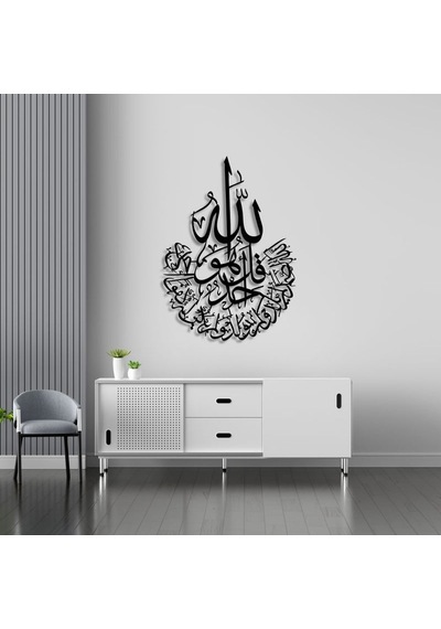 İhlas Suresi Metal Duvar Dekoru