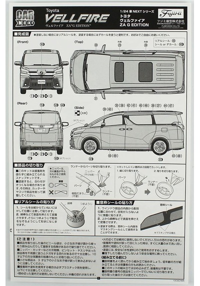 Fujimi C-nx-1 06609 1/24 Ölçek, Toyota Vellfire Za G Edition Black , Minibüs Plastik Model Kiti
