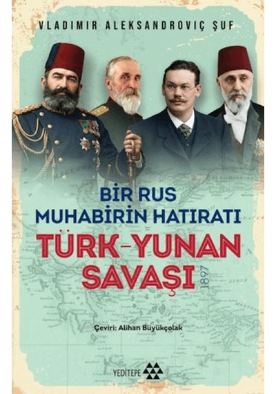 Türk Yunan Savaşı - Cole-883321