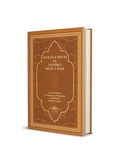 Kur'an-ı Mecid ve Tefsirli Meal-i Alisi Rahle Boy - Mahmud Ustaosmanoğlu - Ahıska Yayınevi