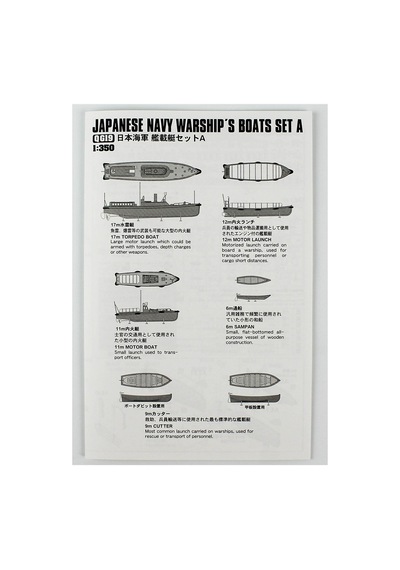 Hasegawa Qg19 72119 1/350 Ölçek, Japon Donanması Savaş Gemisi Botları Seti A, 6 Adet, Plastik Model Kiti