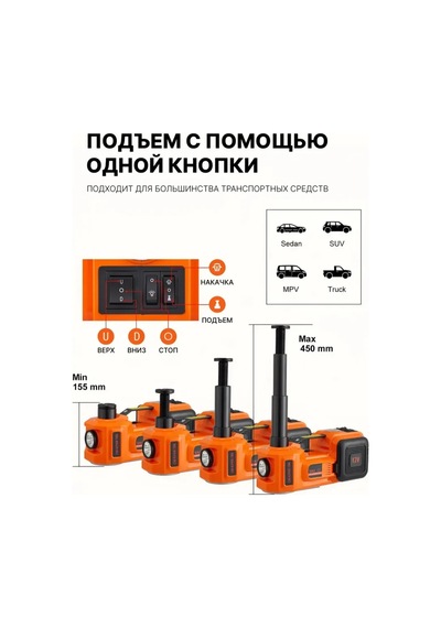 Elektrikli Araba Kriko 405907467